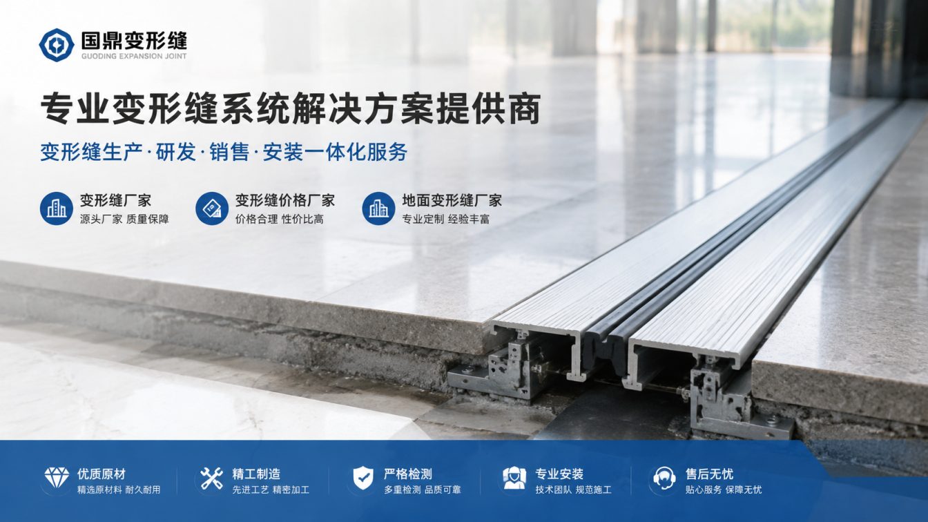 那曲为工程现场提供变形缝方案